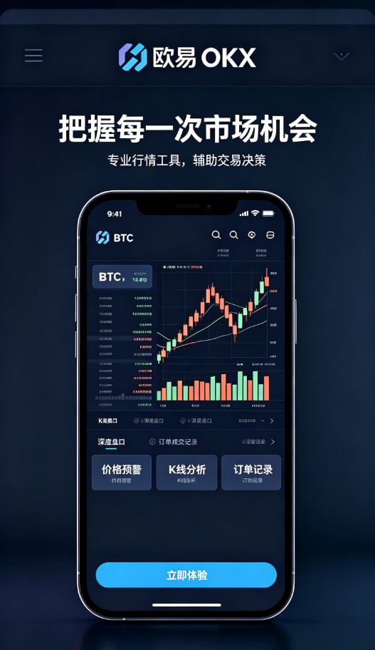 欧交易所APP官方网站客服与服务